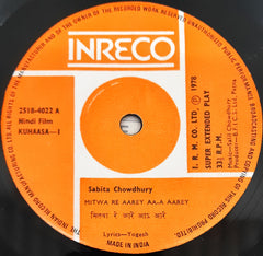 Salil Chowdhury -  Kuhaasa (45-RPM)