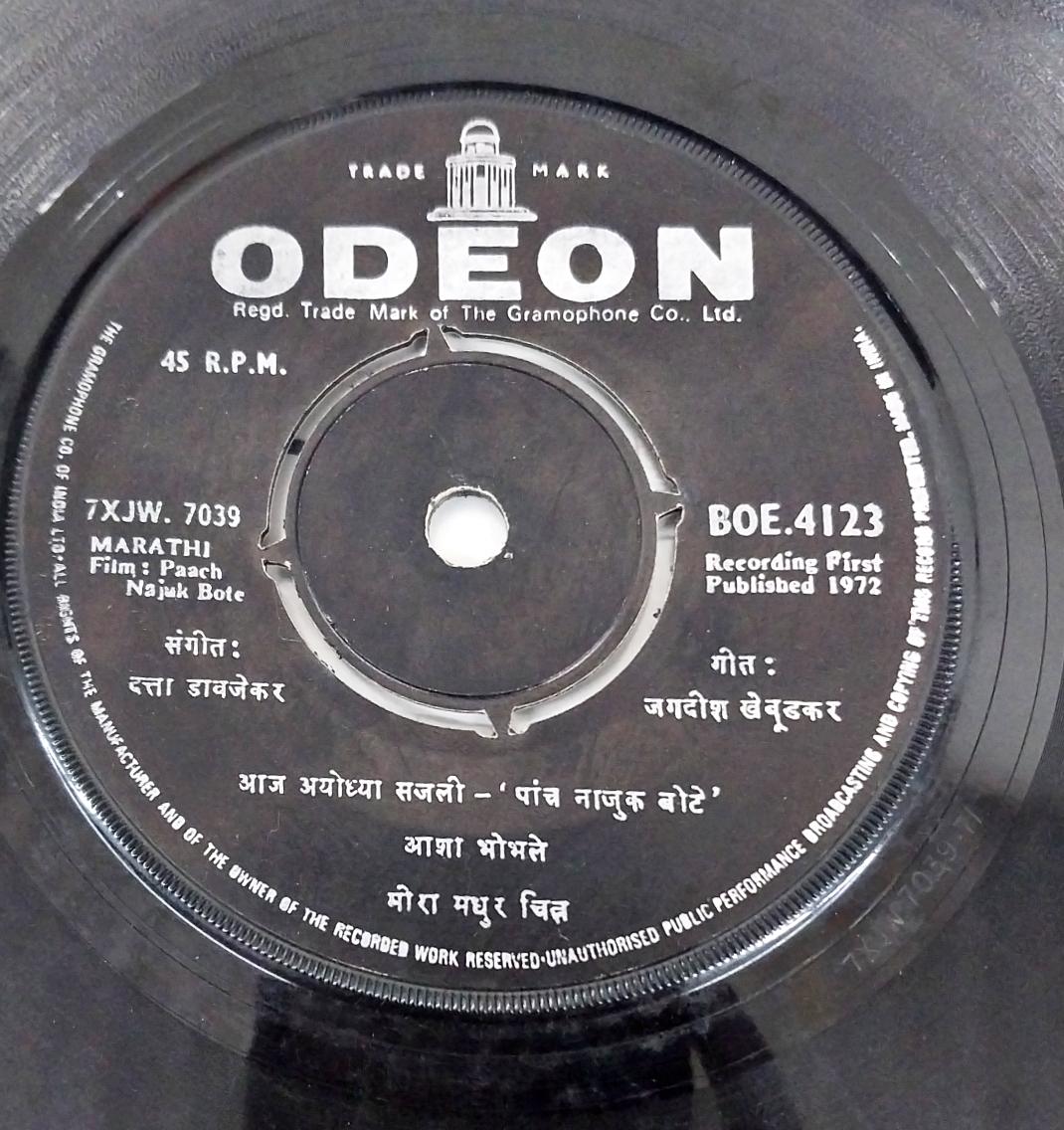 Datta Davejekar - Paach najuk bote  (45-RPM)