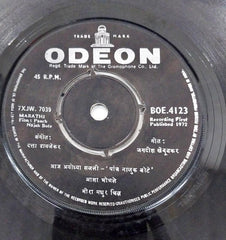 Datta Davejekar - Paach najuk bote  (45-RPM)