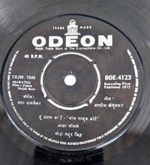 Datta Davejekar - Paach najuk bote  (45-RPM)