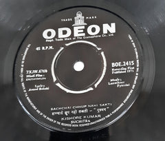 Laxmikant Pyarelal -  Dushman (45-RPM)