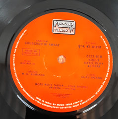 R. D. Burman -  Ghungroo Ki Awaaz (45-RPM)