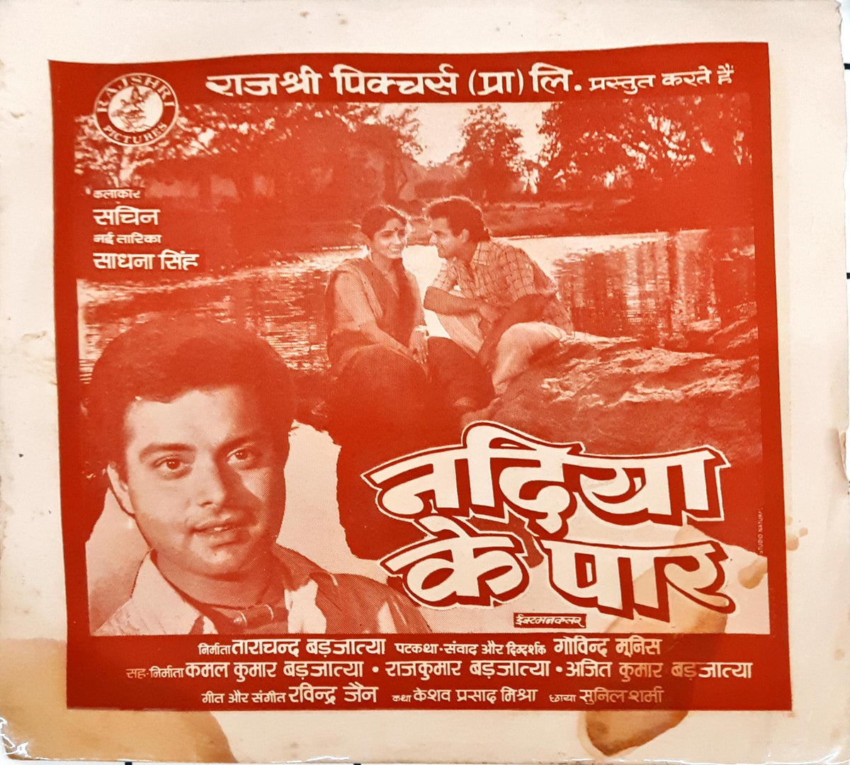 Ravindra Jain  - Nadiya Ke Paar (45-RPM)