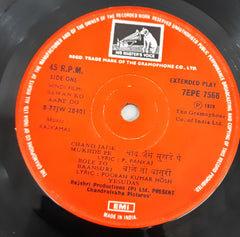 Rajkamal  - Sawan Ko Aane Do (45-RPM)