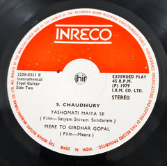 S. Chaudhury -  Steel Guitar (45-RPM)