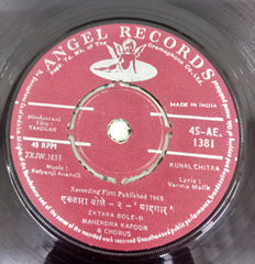 Kalyanji Anandji -  Yaadgar (45-RPM)