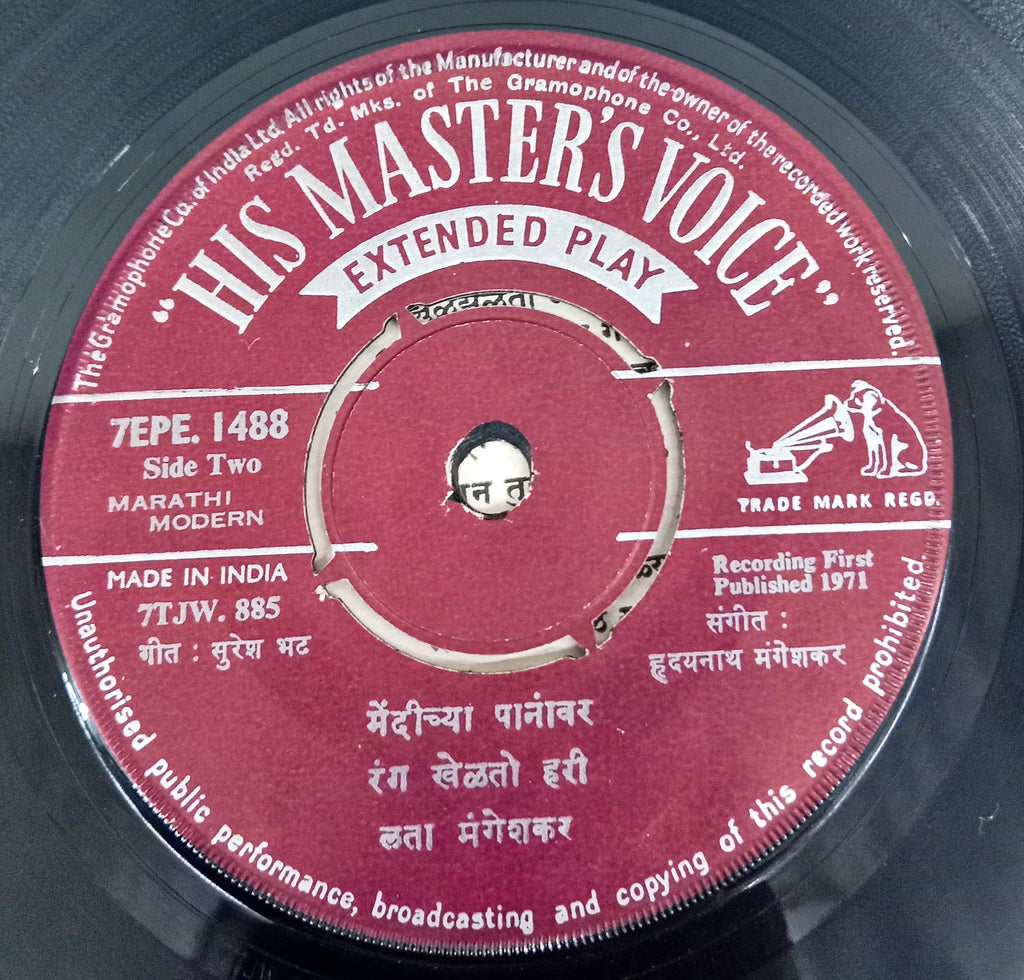 लता मंगेशकर - मालवून टाक दीप (45-RPM)