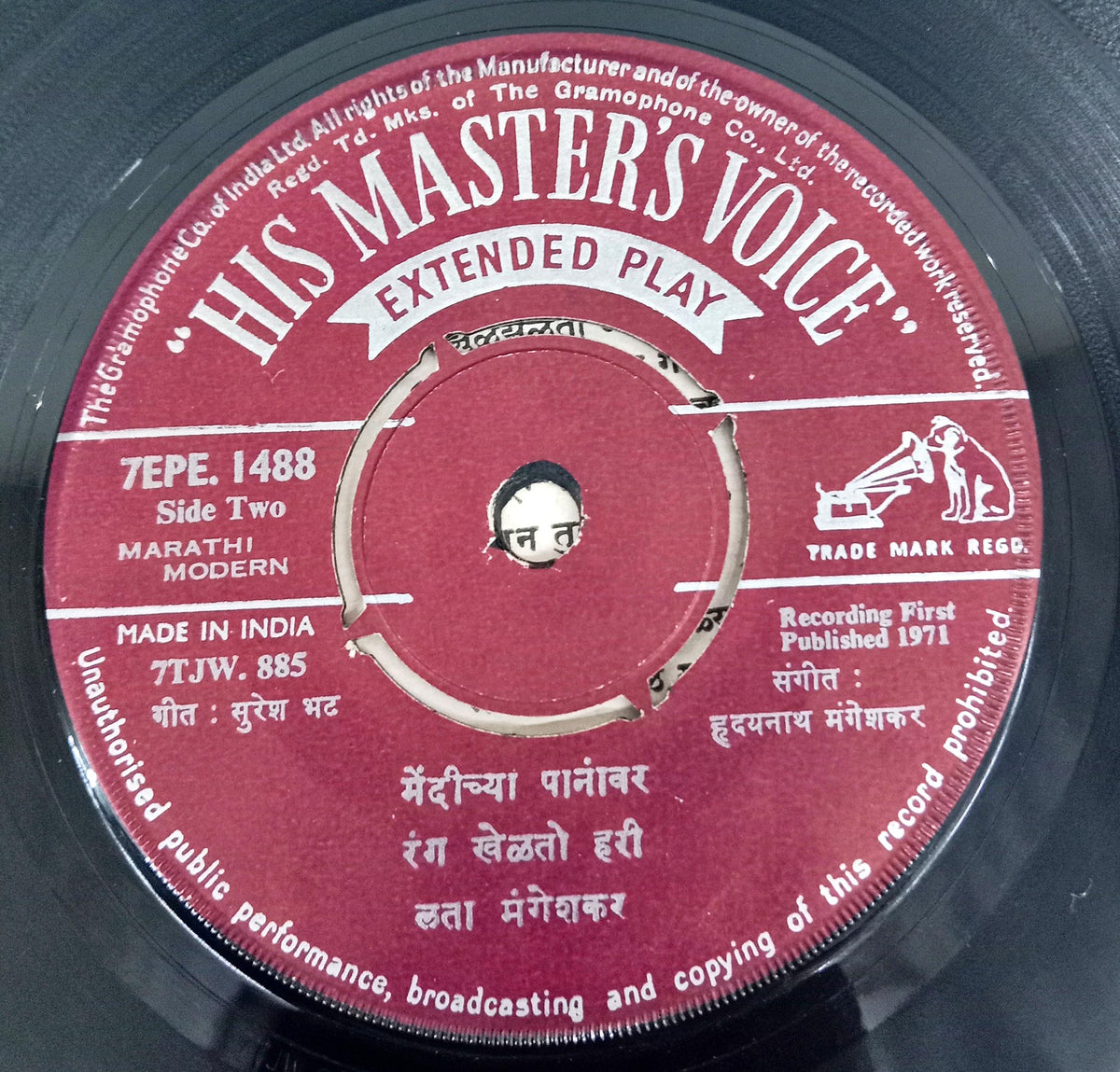 लता मंगेशकर - मालवून टाक दीप (45-RPM)