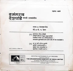 वसंतराव देशपांडे -  मराठी नाट्यसंगीत (45-RPM)