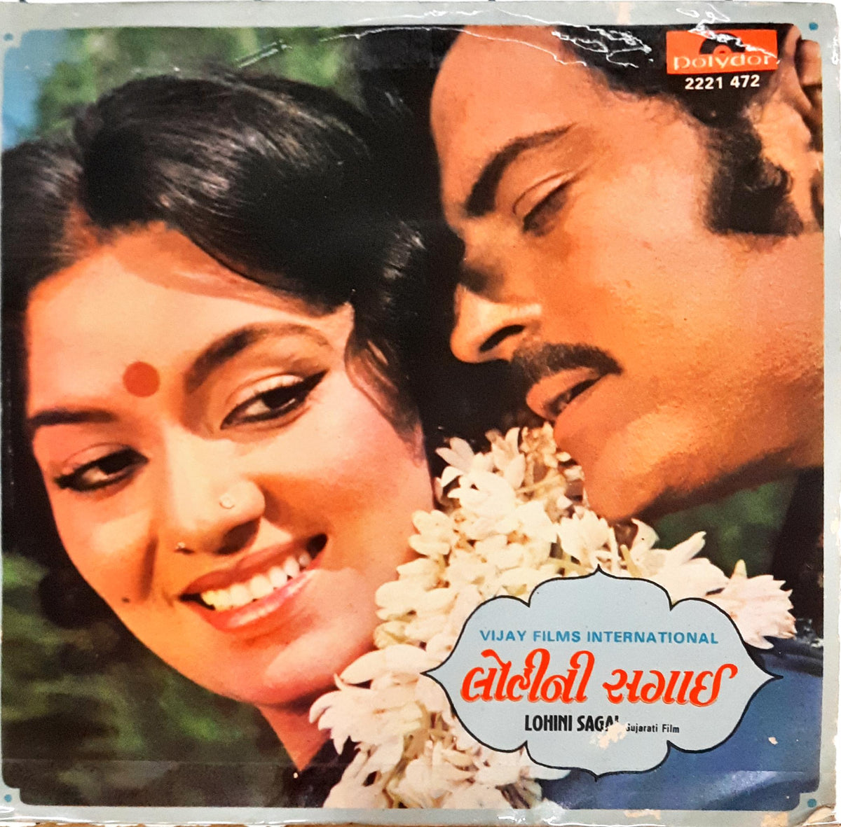 Avinash Vyas - Lohini Sagai (45-RPM)