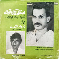 Pralhad Shinde - Ismail Azad Qawwal Ki Char Yaadgar Qawwaliyan (45-RPM)