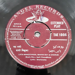 Salil Chowdhury -   Madhumati (45-RPM)