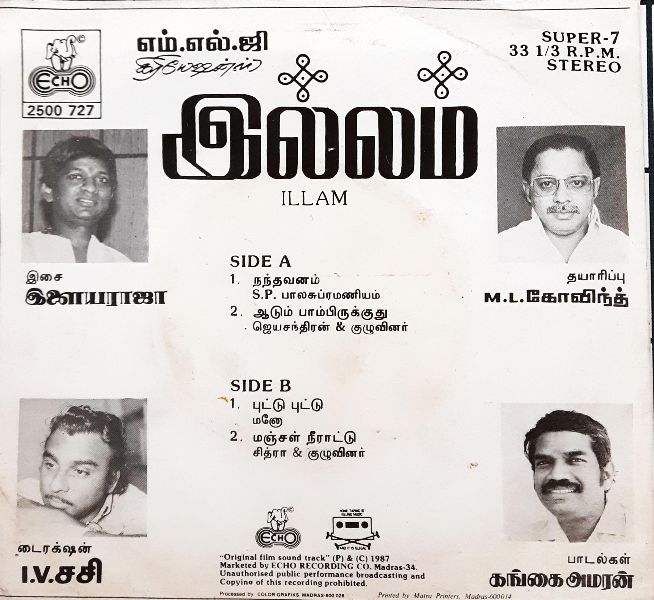 Ilaiyaraaja -  Illam (45-RPM)