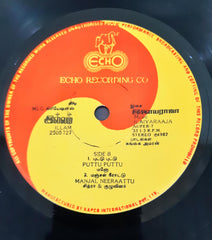 Ilaiyaraaja -  Illam (45-RPM)