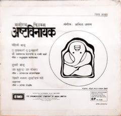 अनिल-अरुण - Ashtavinayak (45rpm)