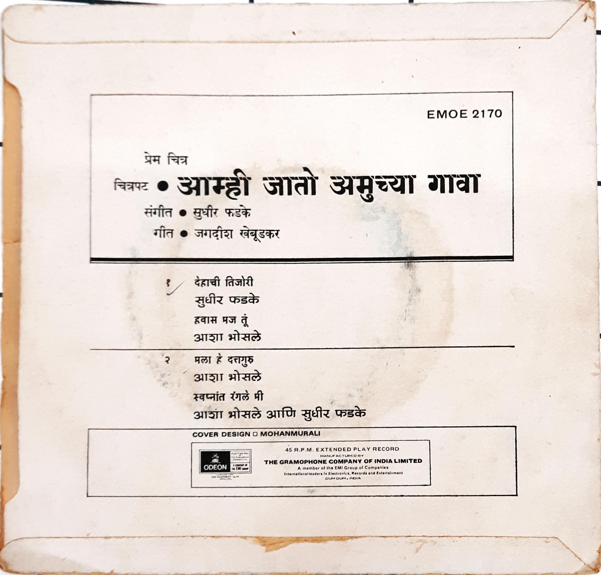 सुधीर फडके* -  Aamhi Jato Amuchya Gava (45rpm)