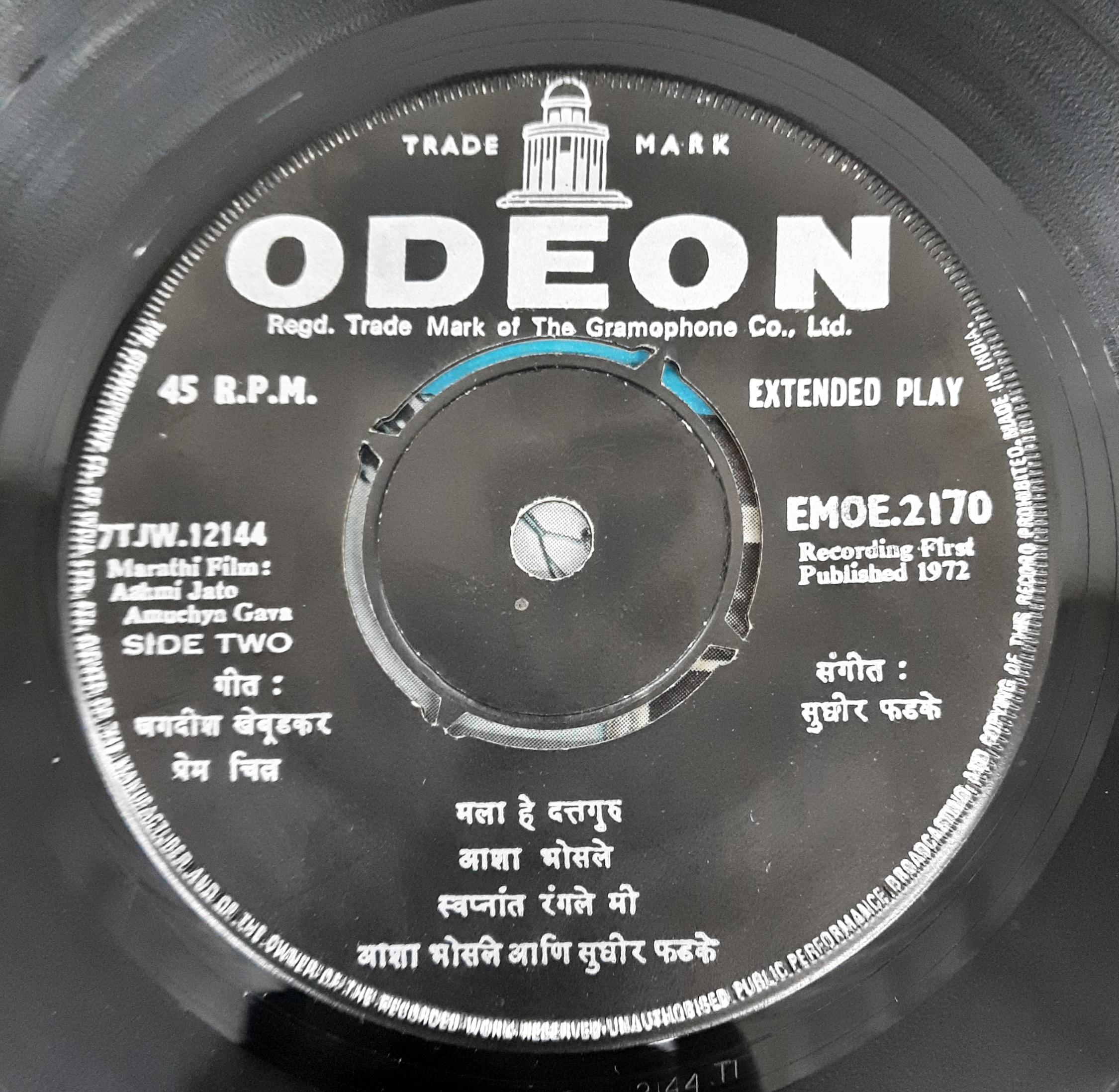 सुधीर फडके* -  Aamhi Jato Amuchya Gava (45rpm)