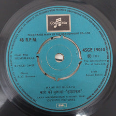 R. D. Burman - Humshakal = हमशकल (45-RPM)