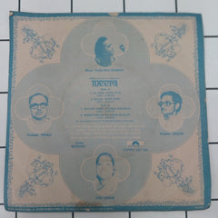 Ravi Shankar - Meera = मीरा (45-RPM)