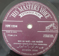 Bhimsen Joshi - Jo Bhaje Hari Ko Sada - Rag Bhairavi = जो भजे हरी को सदा - राग भैरवी (45-RPM)