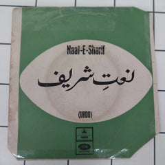 Naat-E-Sharif - Habib Painter Qawwal (45-RPM)