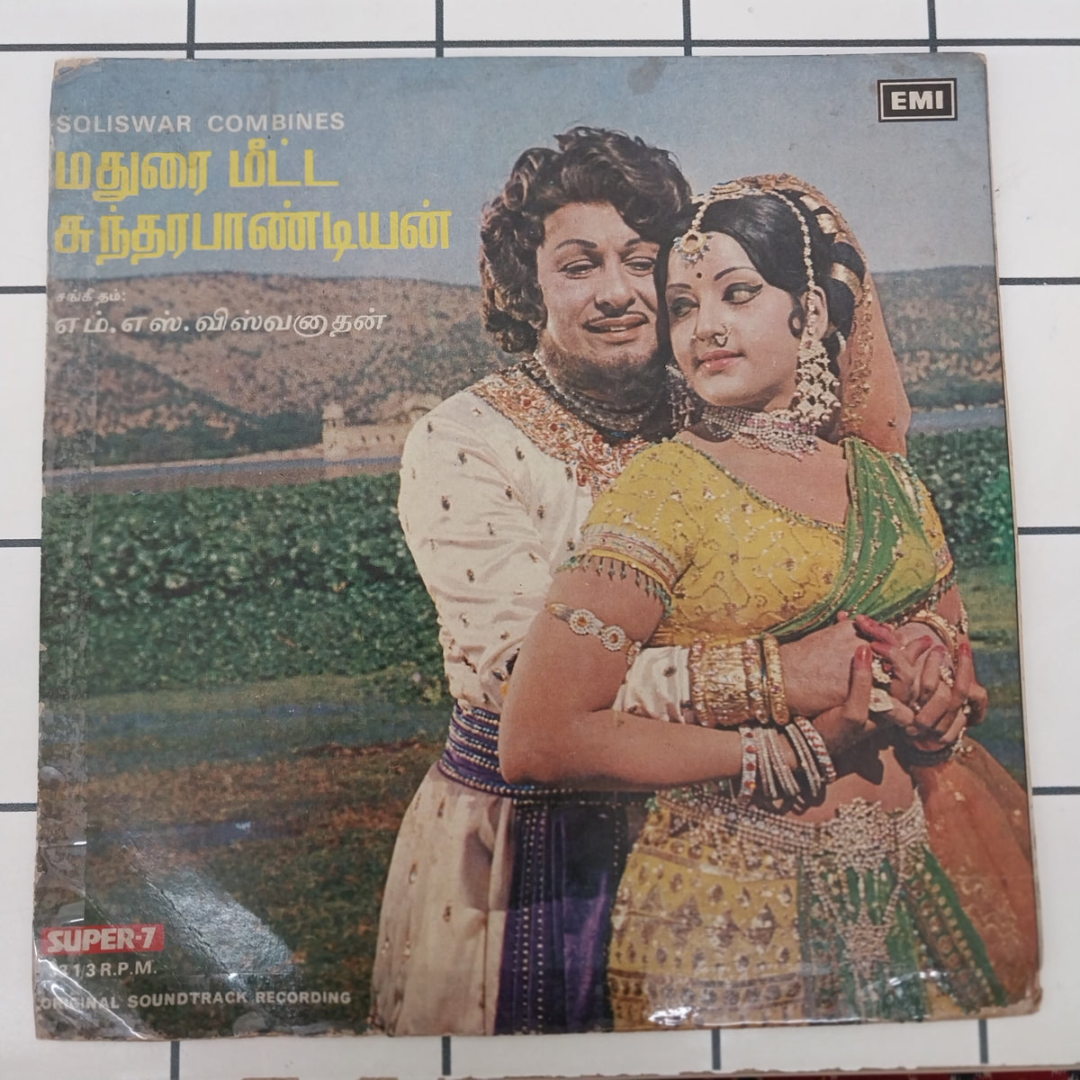 M. S. Viswanathan - Madurayai Meetta Sundarapaandian (45-RPM)