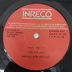 शांताराम नांदगावकर - श्री गजानन बुवा पाटील आणि मंडळी (45-RPM)