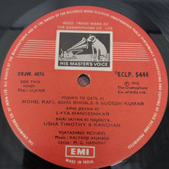 Kalyanji-Anandji - Uljhan (Vinyl)