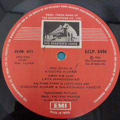 Kalyanji-Anandji - Uljhan (Vinyl)