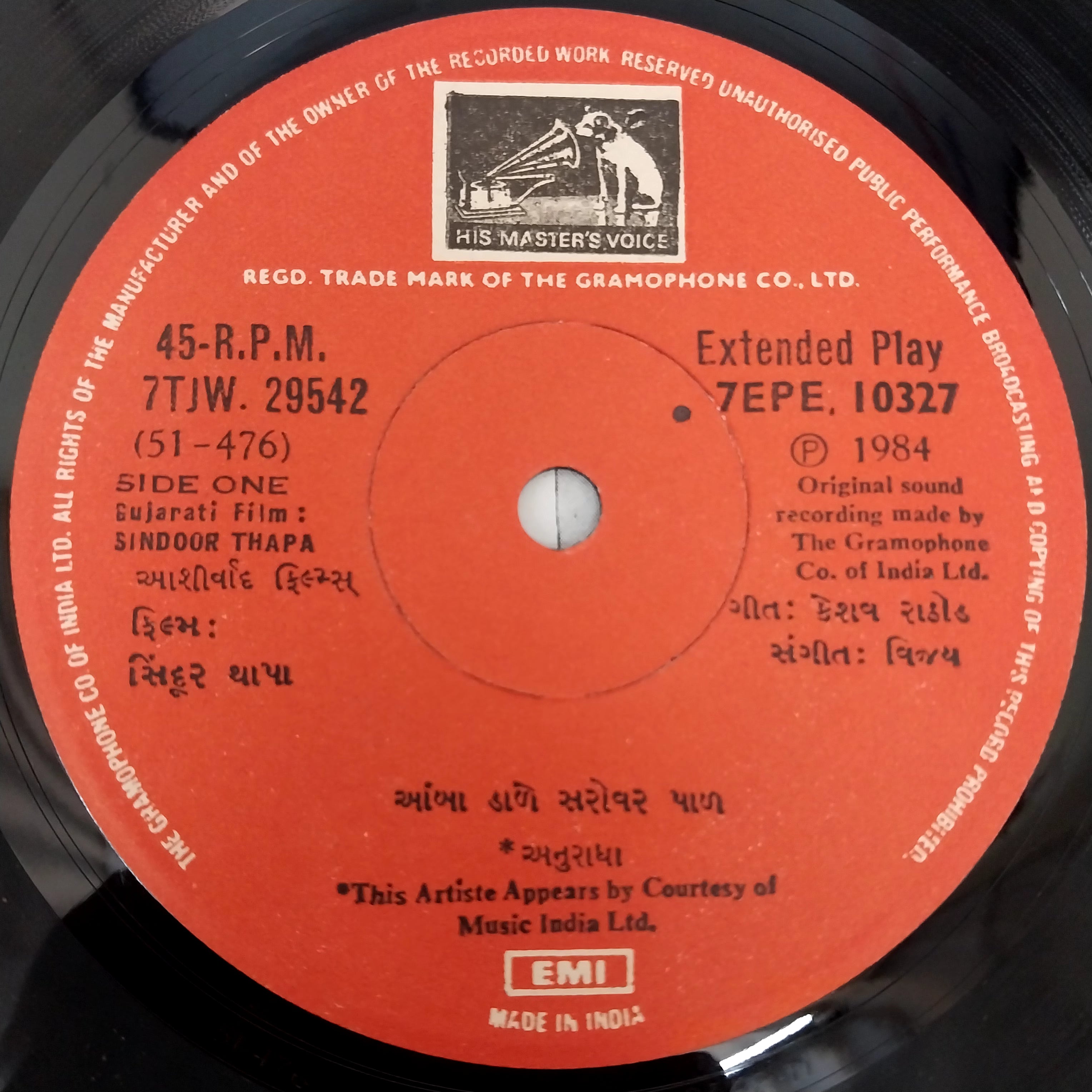 Vijay - Sindoor Thapa = સિંદૂર થાપા (45-RPM)