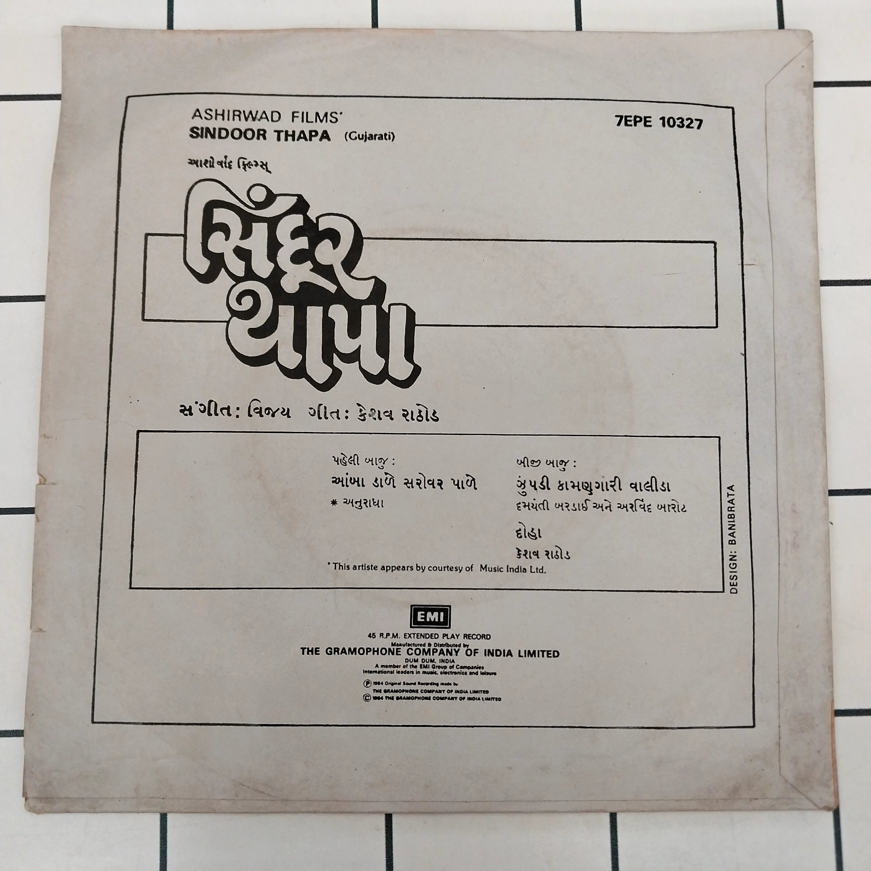 Vijay - Sindoor Thapa = સિંદૂર થાપા (45-RPM)