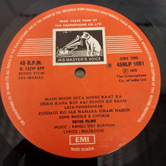 R. D. Burman - Jal Mahal (Vinyl)