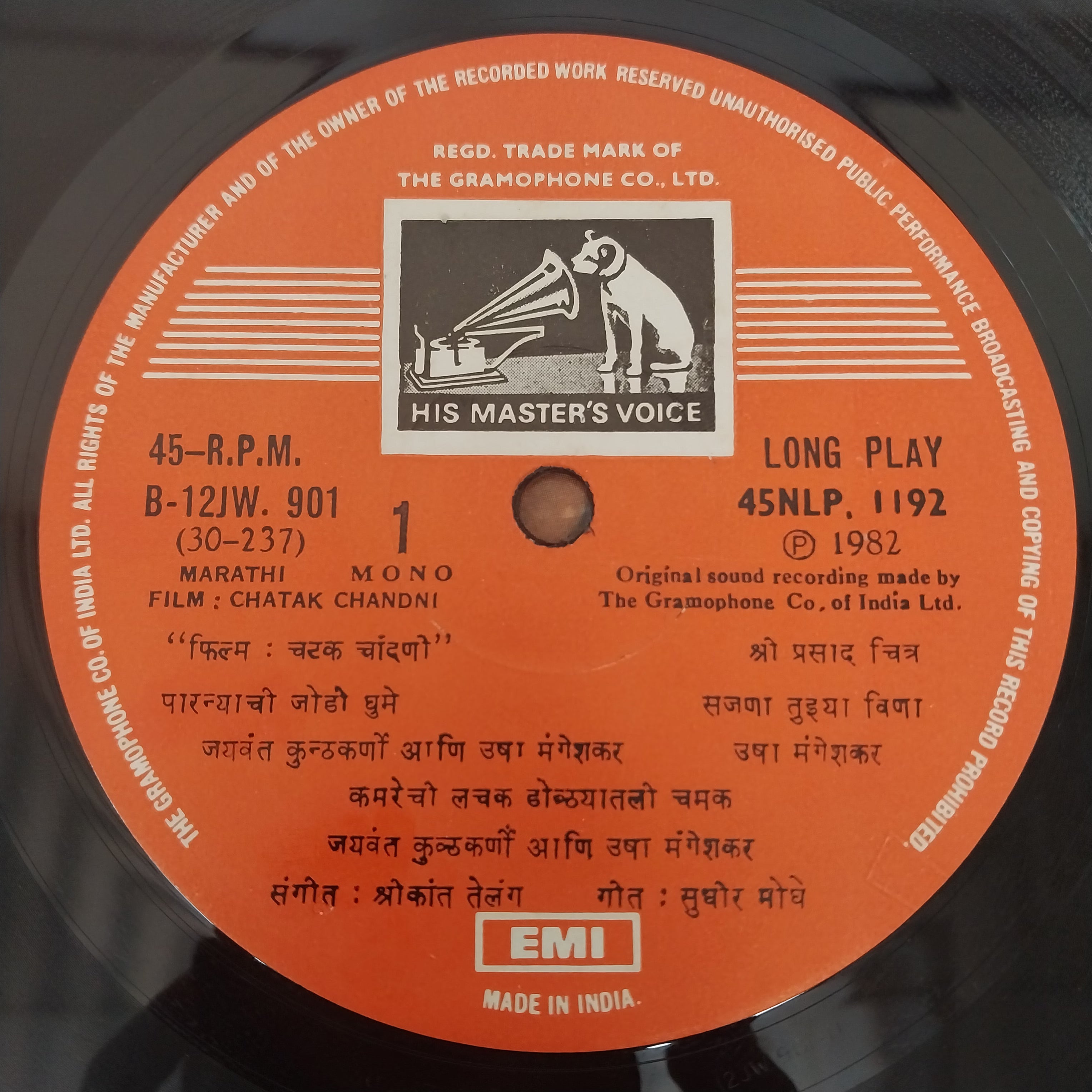 श्रीकांत तेलंग - चटक चांदणी (Vinyl)