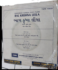 Suresh Kumar  - Bal Krishna Leela  (45-RPM)