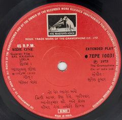 Suresh Kumar  - Bal Krishna Leela  (45-RPM)