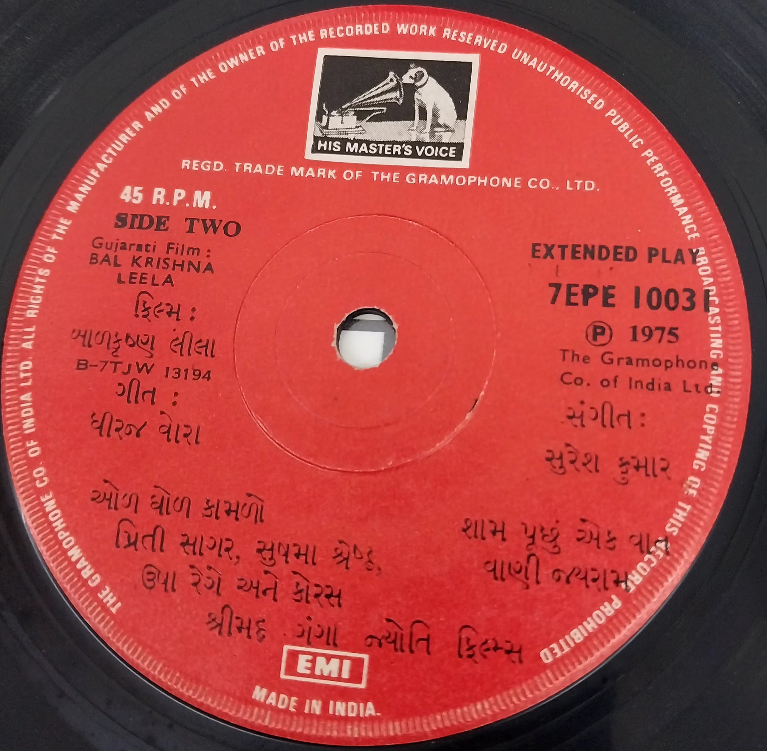 Suresh Kumar  - Bal Krishna Leela  (45-RPM)