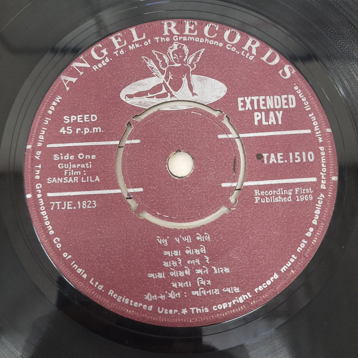 Avinash Vyas - Sansar Lila = સંસાર લીલા (45-RPM)