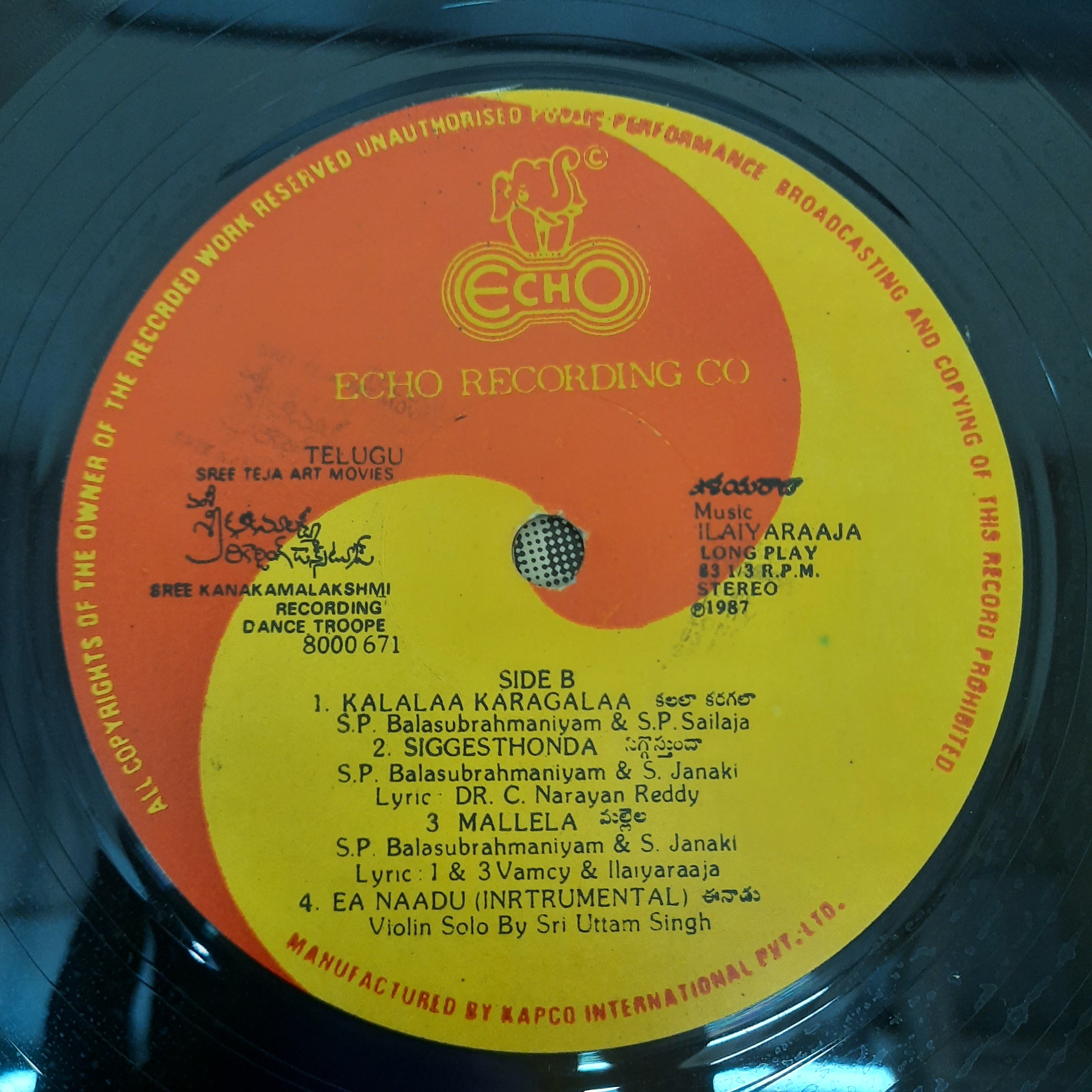 Ilayaraaja - Sree Kanakamalakshmi (Vinyl)