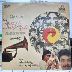 Ilayaraaja - Sree Kanakamalakshmi (Vinyl)