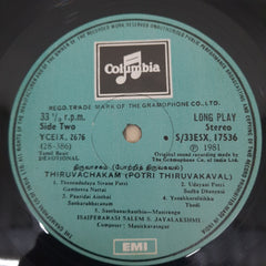 Dr. Salem S.Jayalakshmi - Tevaram Tiruvasagam (Vinyl)