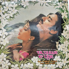 Laxmikant-Pyarelal, Anand Bakshi - Ek Duuje Ke Liye (Vinyl)