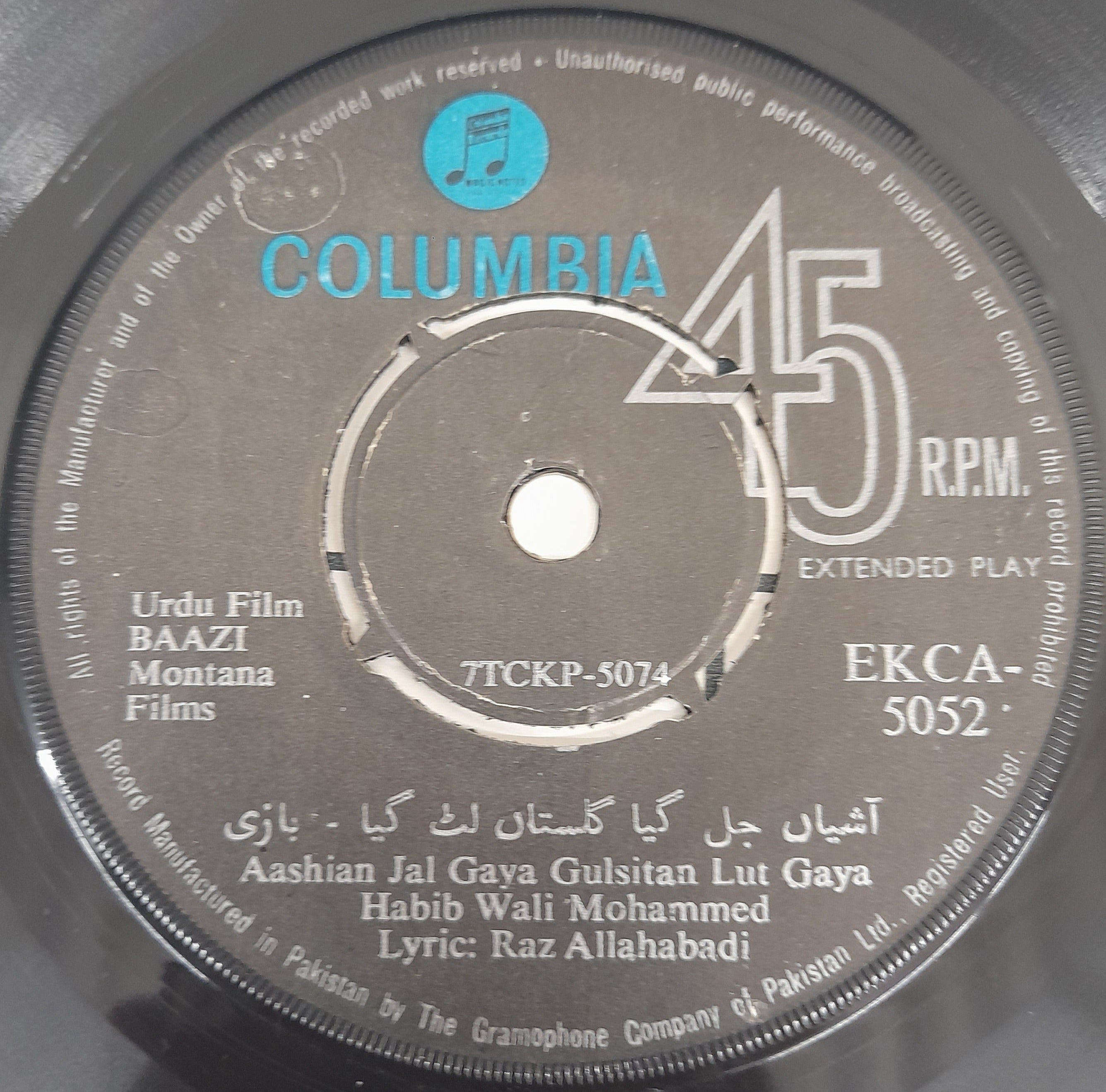 Sohail Rana - Baazee (45-RPM)