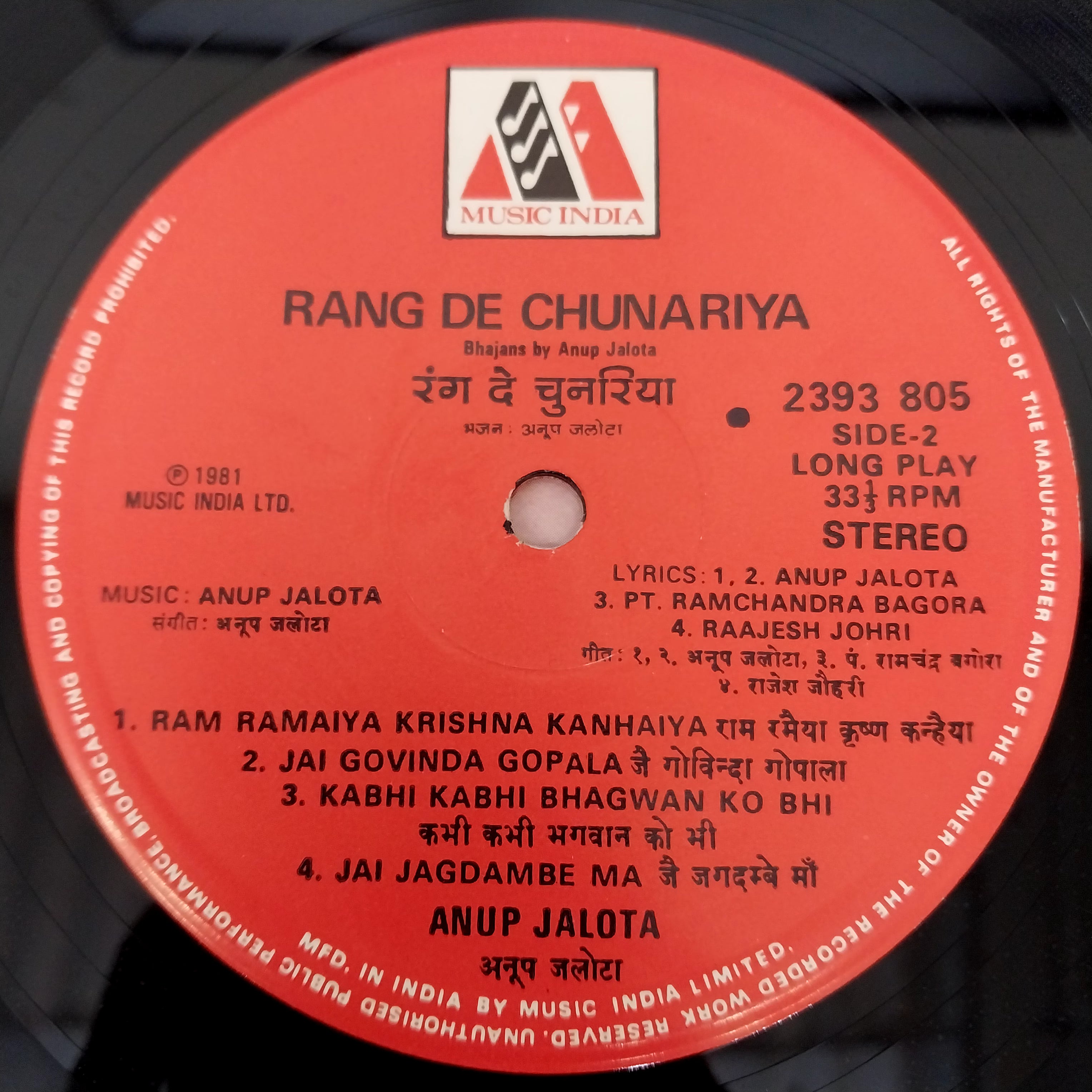 Anup Jalota - Rang De Chunariya (Bhajans) (Vinyl)