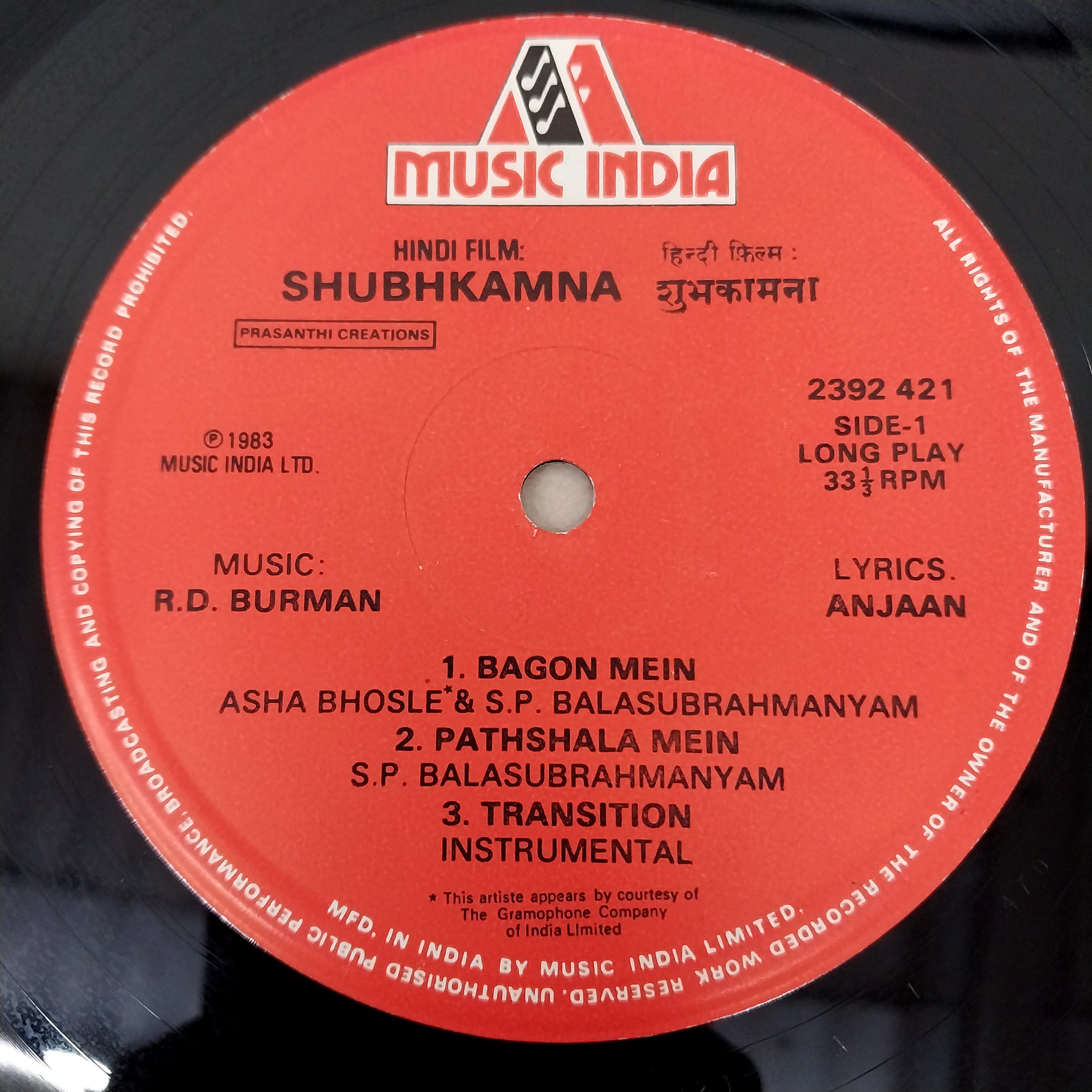 R. D. Burman - Shubh Kaamna (Vinyl)