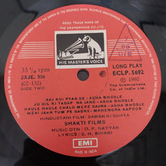 O. P. Nayyar - Sawan Ki Ghata (Vinyl)