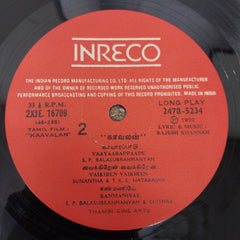 Rajesh Kanna - Kaavalan  (Vinyl)