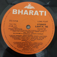 Samar Gupta - Sree Ramakrishna Kathamritam Leela (Vinyl)