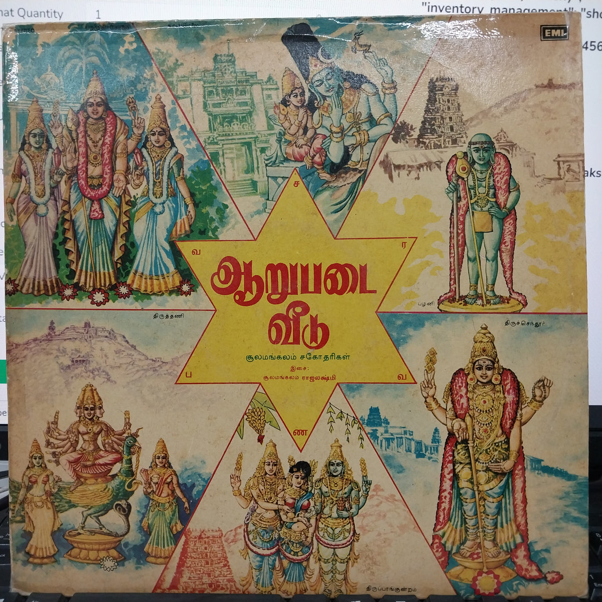 Sulamangalam R. Rajakakshmi - Aarupadai Veedu (Vinyl)