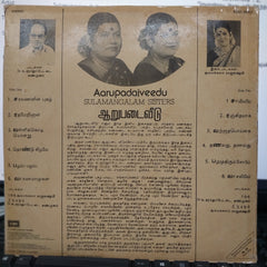 Sulamangalam R. Rajakakshmi - Aarupadai Veedu (Vinyl)