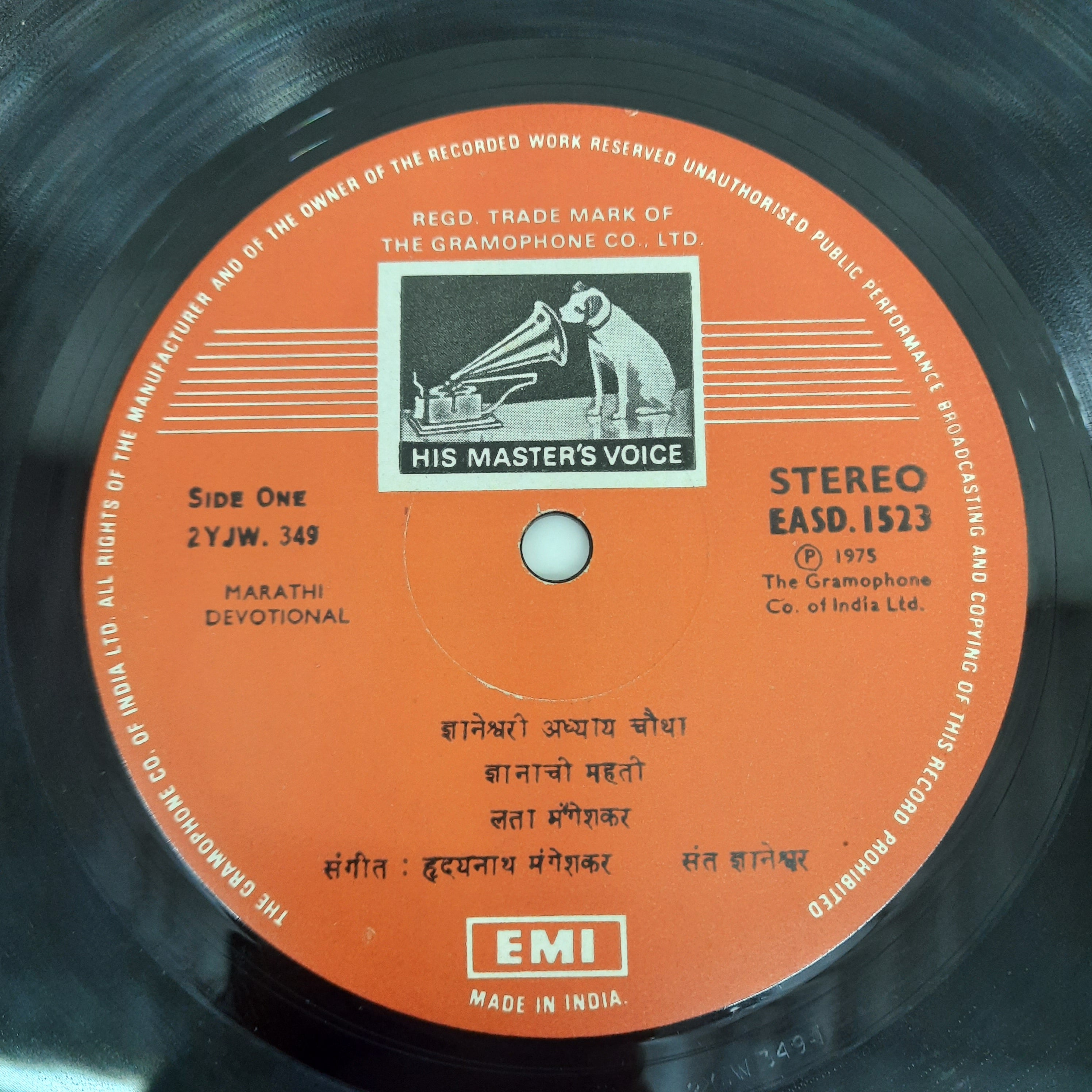 Lata Mangeshkar - ज्ञानेश्र्वर माउली (Vinyl)